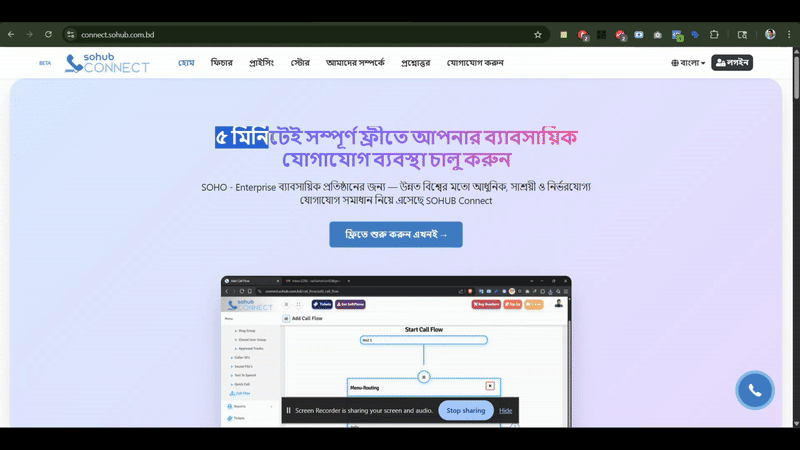 SOHUB Connect Preview